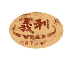 安徽义利北冰洋食品饮料有限公司污水站托管